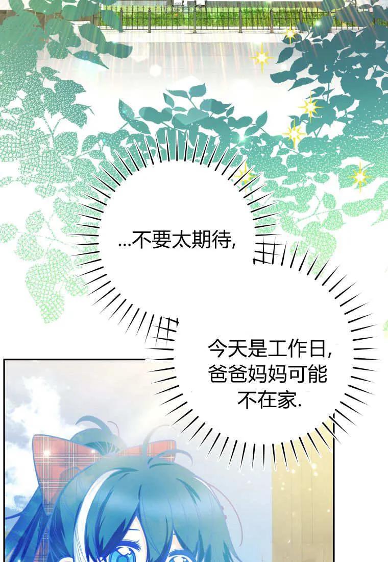 黑幕虎鲸宝宝 第48话 第130页