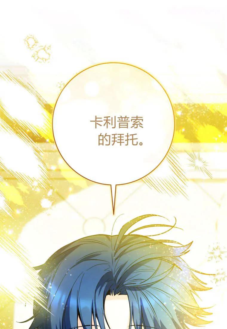 黑幕虎鲸宝宝 第48话 第115页
