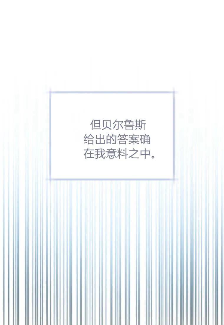黑幕虎鲸宝宝 第48话 第32页