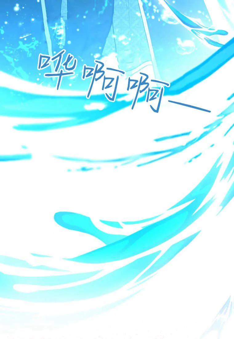 黑幕虎鲸宝宝 第48话 第79页