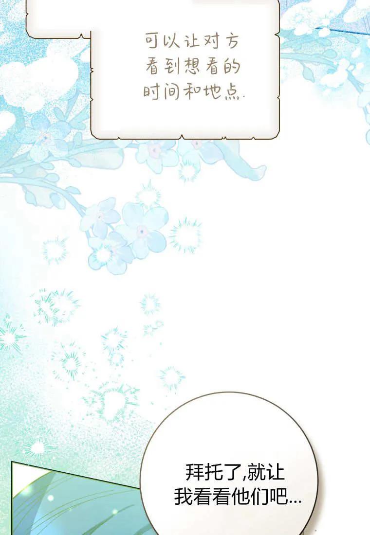 黑幕虎鲸宝宝 第48话 第111页
