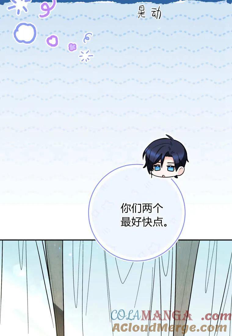 黑幕虎鲸宝宝 第48话 第61页