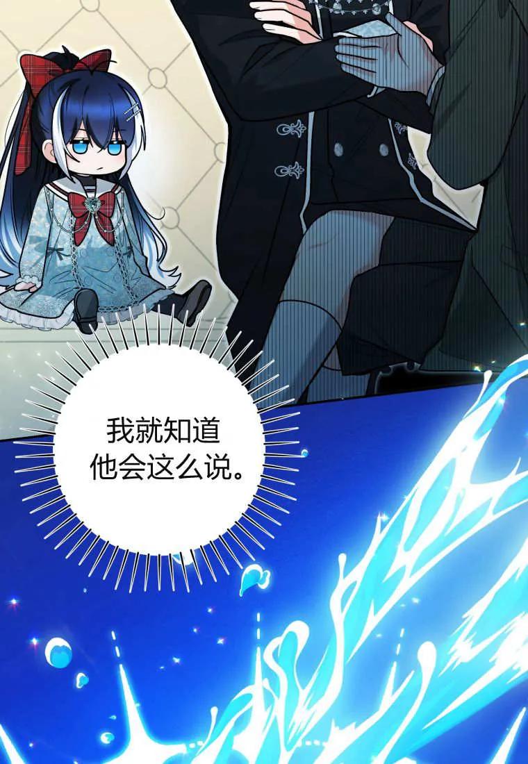 黑幕虎鲸宝宝 第48话 第34页