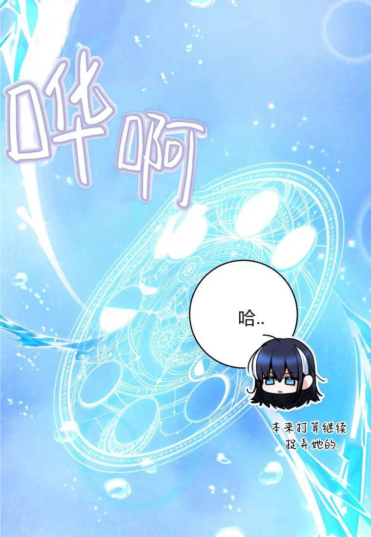 黑幕虎鲸宝宝 第48话 第66页