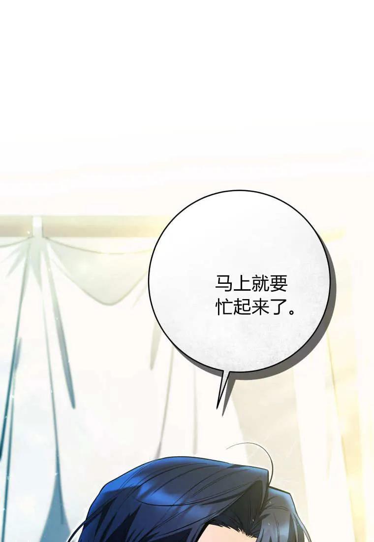黑幕虎鲸宝宝 第48话 第63页