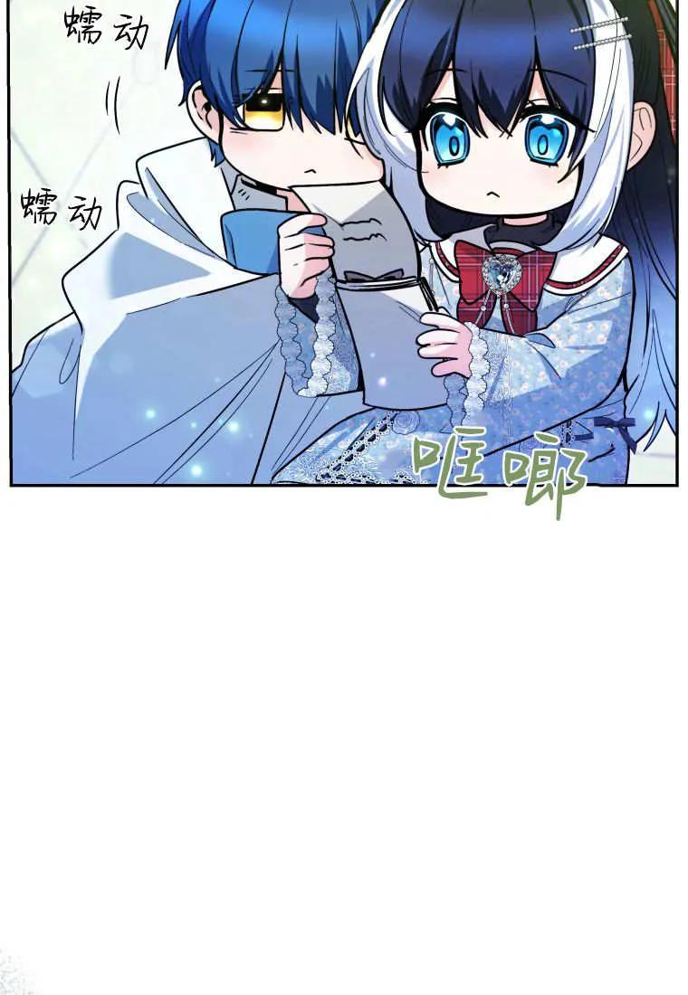 黑幕虎鲸宝宝 第48话 第99页