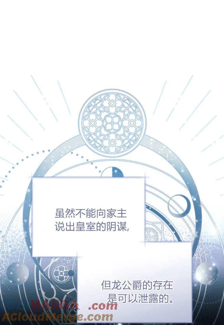 黑幕虎鲸宝宝 第48话 第37页
