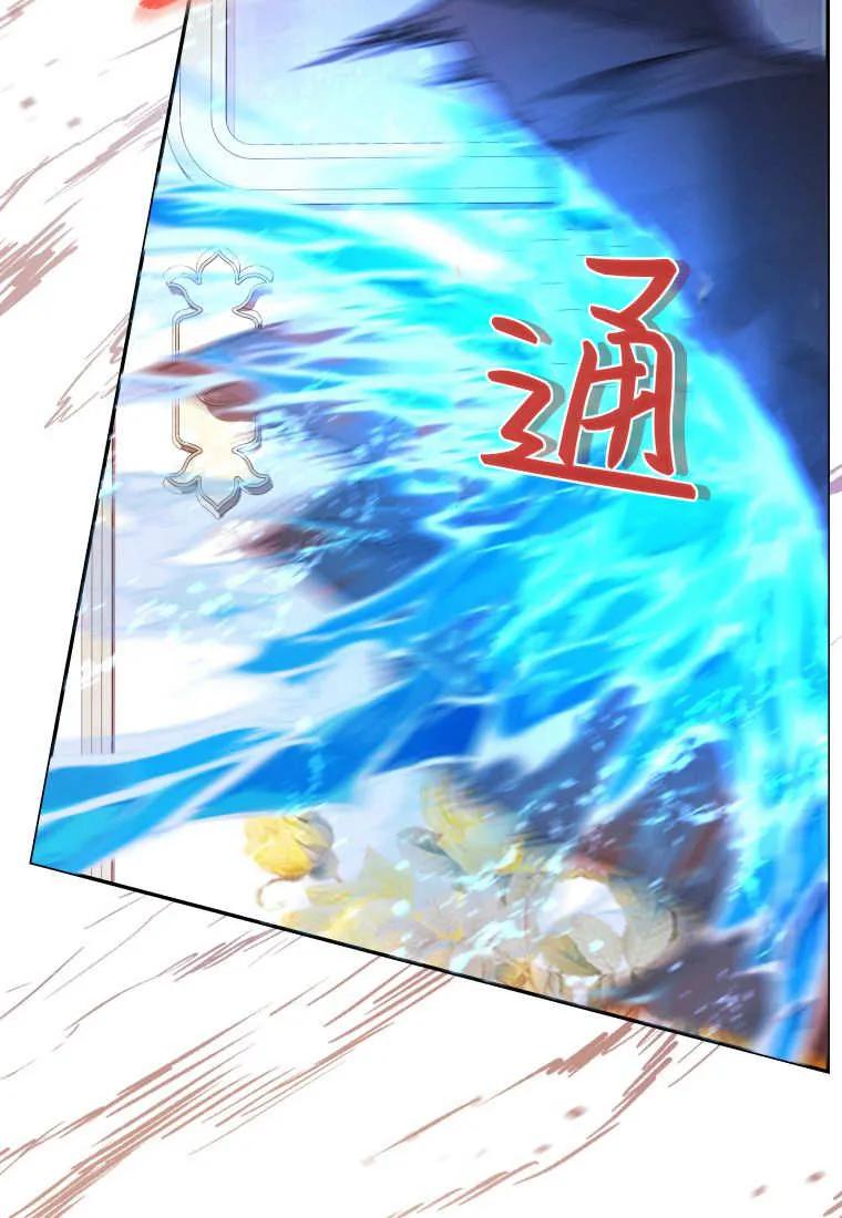 黑幕虎鲸宝宝 第48话 第92页