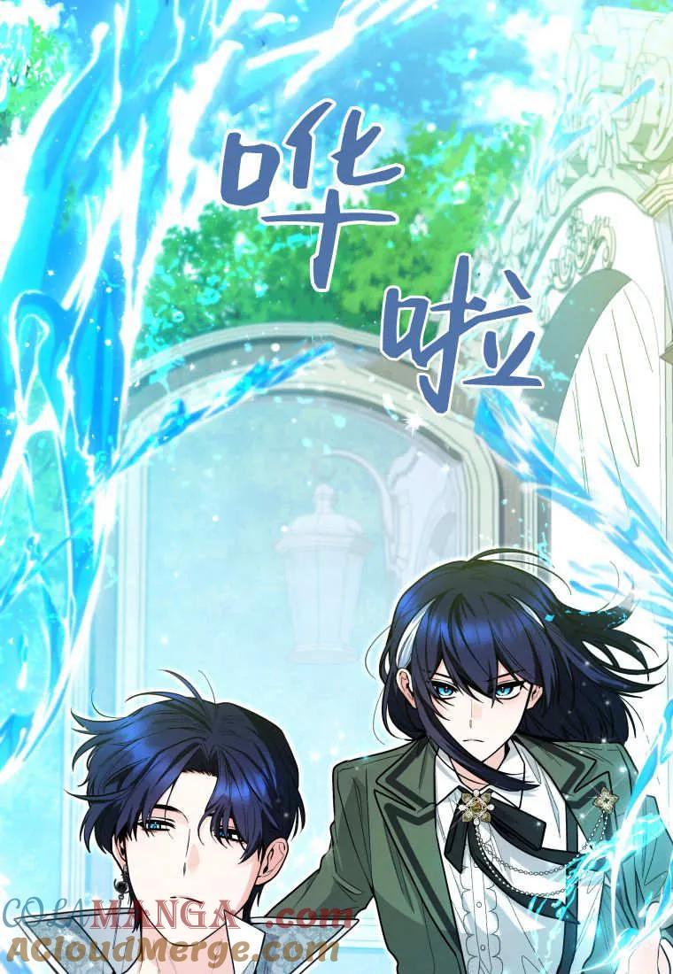 黑幕虎鲸宝宝 第48话 第77页