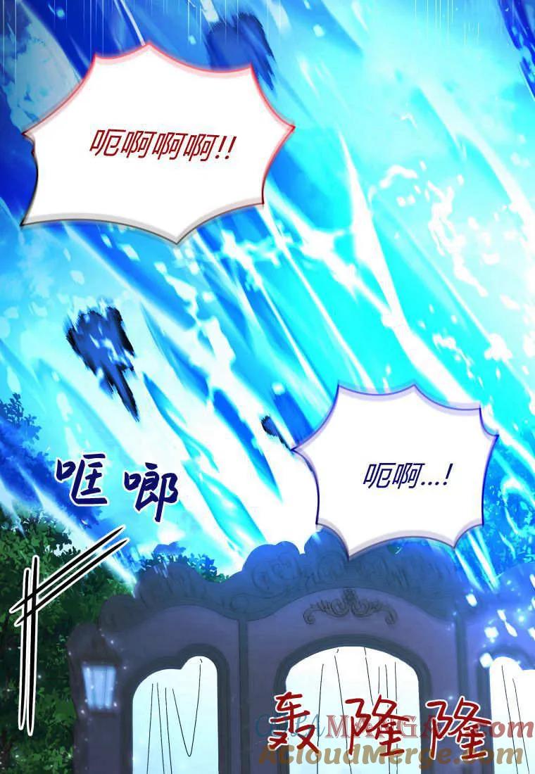 黑幕虎鲸宝宝 第48话 第89页