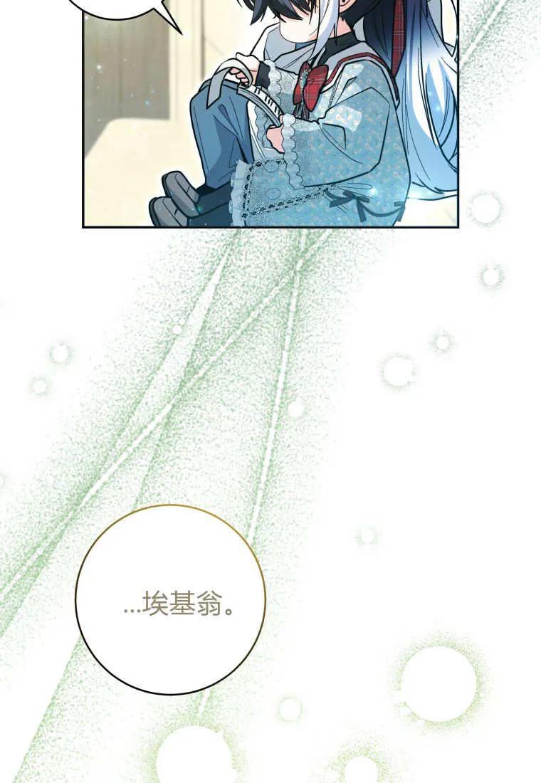黑幕虎鲸宝宝 第48话 第103页