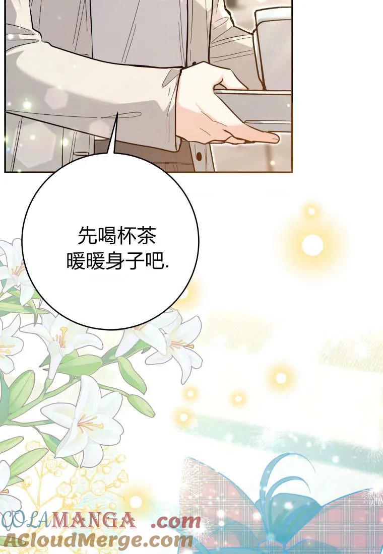 黑幕虎鲸宝宝 第48话 第137页