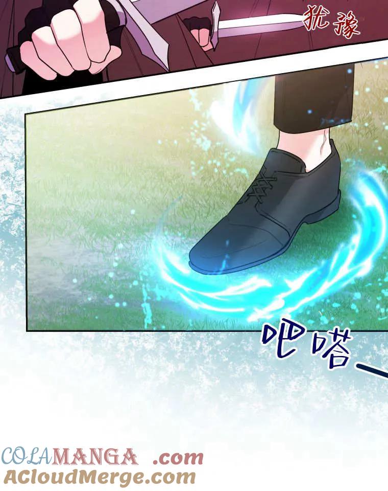 黑幕虎鲸宝宝 第48话 第81页