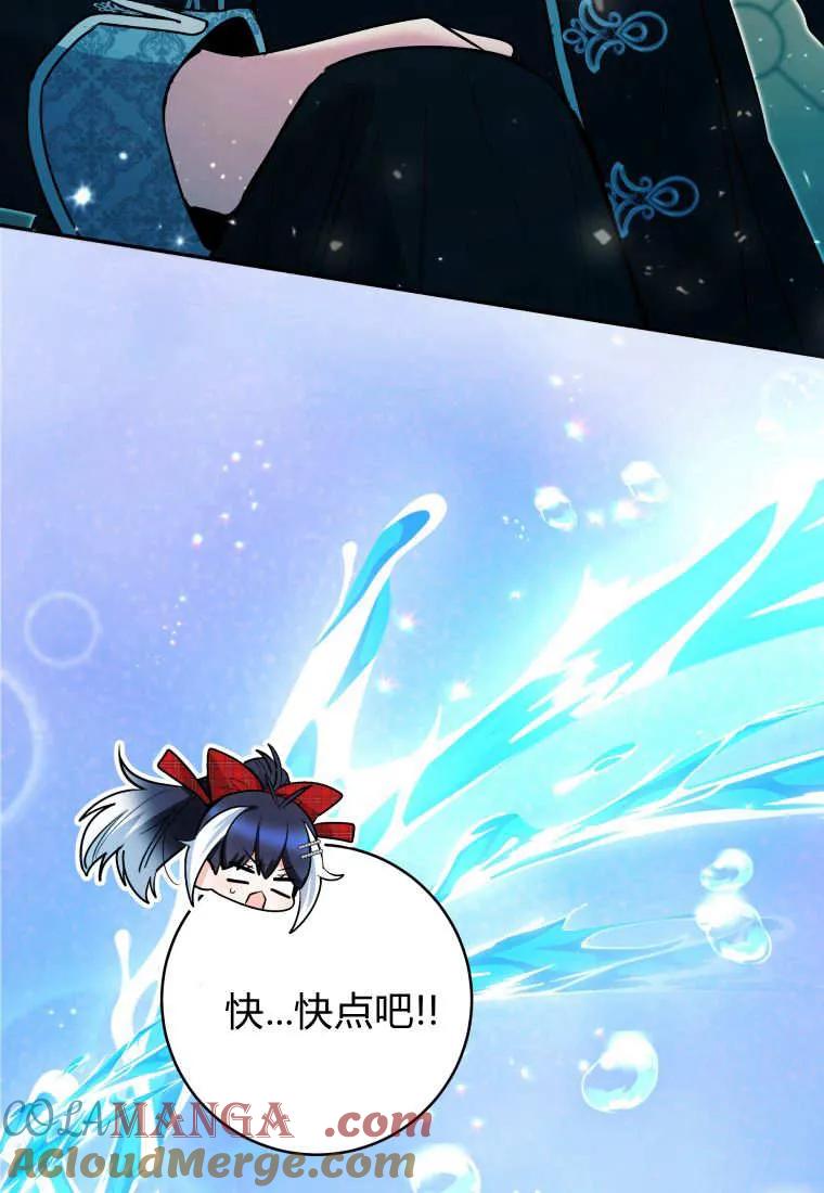 黑幕虎鲸宝宝 第48话 第65页