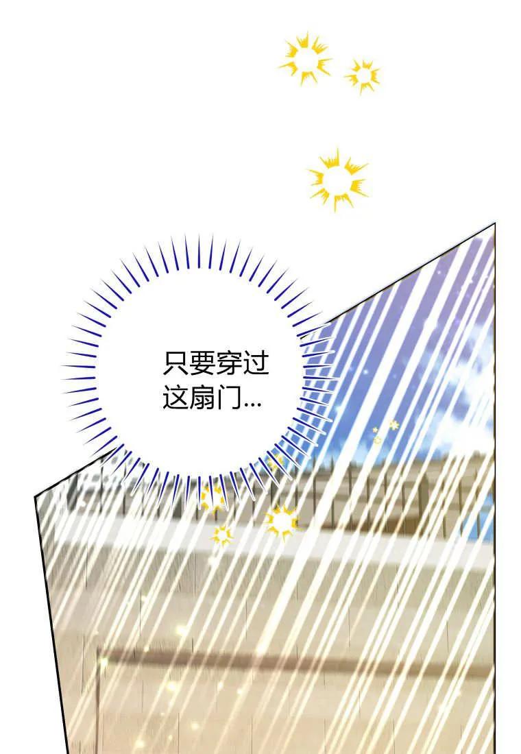 黑幕虎鲸宝宝 第48话 第127页