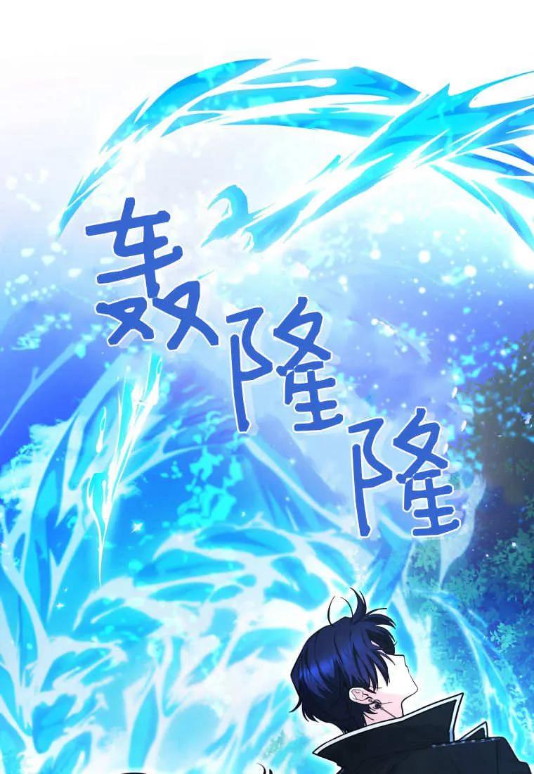 黑幕虎鲸宝宝 第48话 第95页