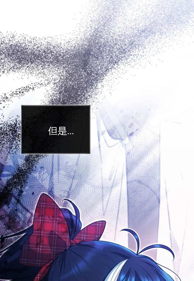 黑幕虎鲸宝宝 第48话 第47页
