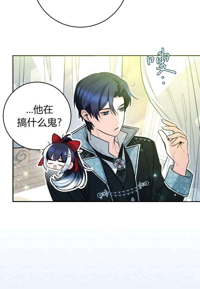 黑幕虎鲸宝宝 第48话 第59页