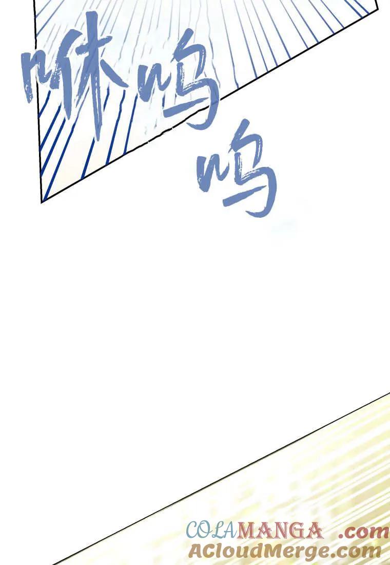 黑幕虎鲸宝宝 第48话 第125页