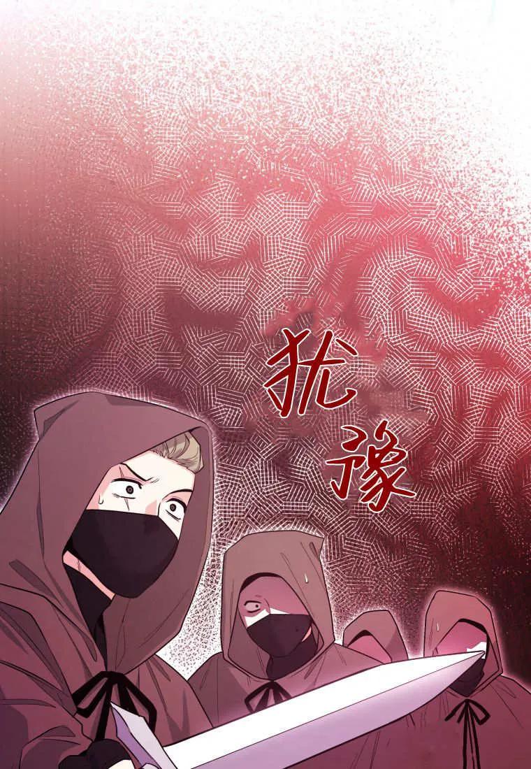 黑幕虎鲸宝宝 第48话 第80页