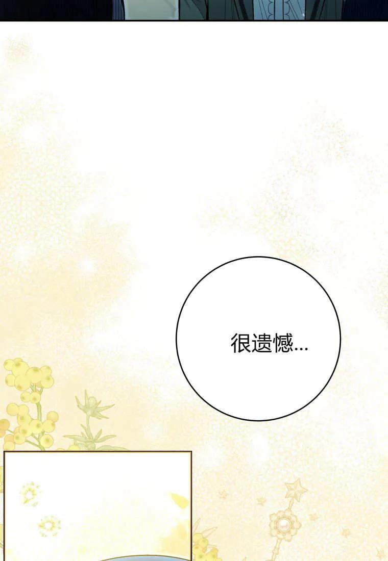 黑幕虎鲸宝宝 第48话 第51页
