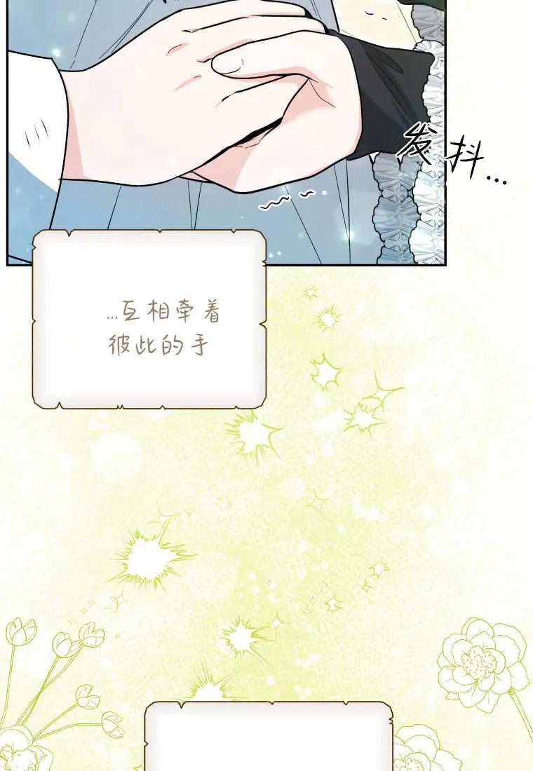 黑幕虎鲸宝宝 第48话 第106页