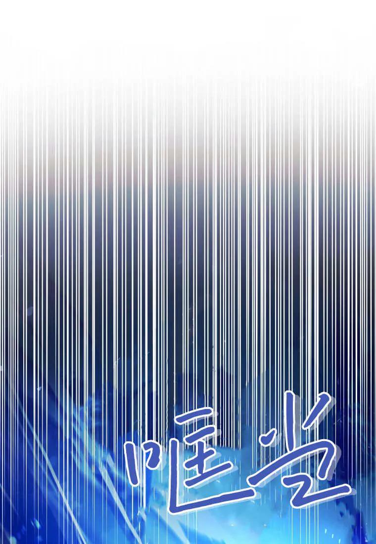 黑幕虎鲸宝宝 第48话 第88页