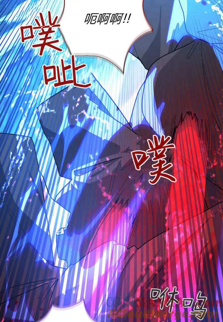 黑幕虎鲸宝宝 第48话 第85页