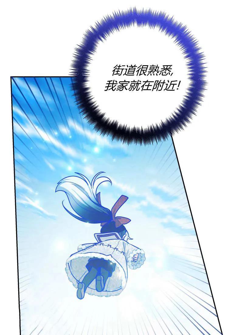 黑幕虎鲸宝宝 第48话 第124页