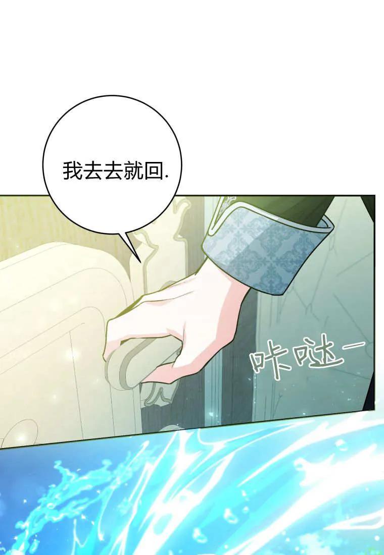 黑幕虎鲸宝宝 第48话 第76页