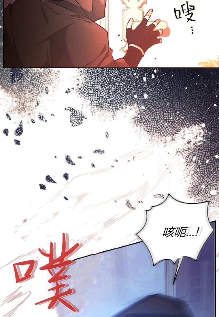 黑幕虎鲸宝宝 第48话 第91页
