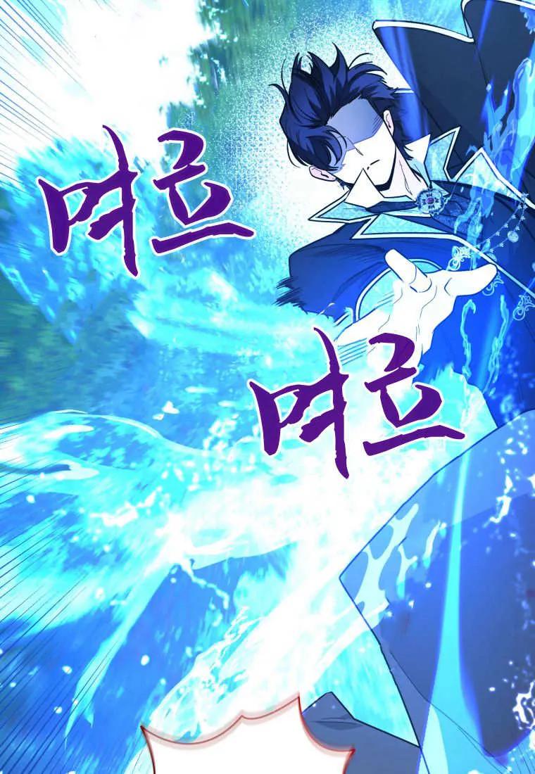 黑幕虎鲸宝宝 第48话 第84页