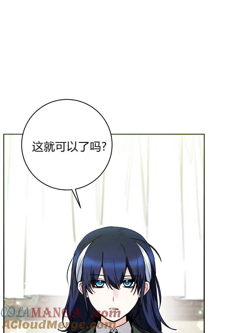 黑幕虎鲸宝宝 第48话 第57页