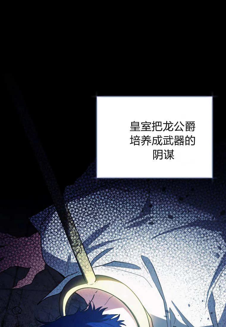 黑幕虎鲸宝宝 第48话 第44页