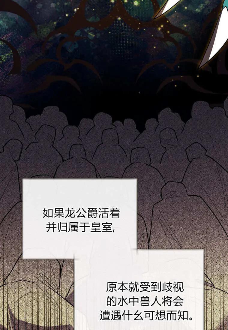 黑幕虎鲸宝宝 第48话 第42页