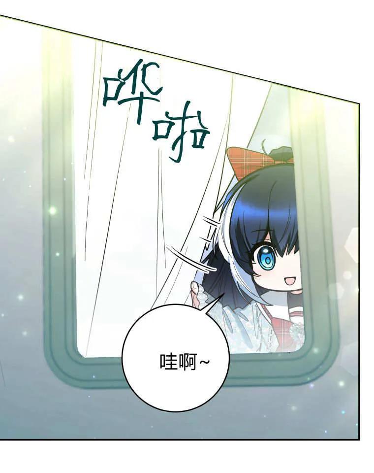 黑幕虎鲸宝宝 第48话 第68页