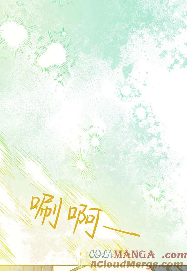 黑幕虎鲸宝宝 第48话 第113页