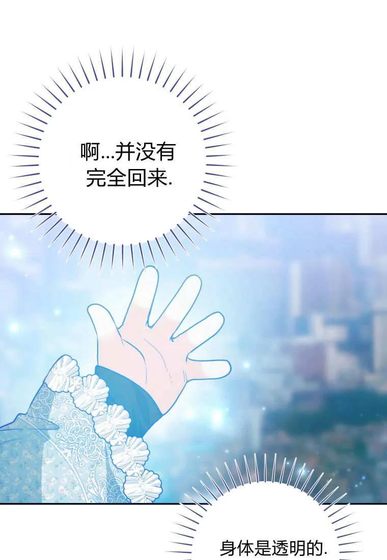 黑幕虎鲸宝宝 第48话 第122页