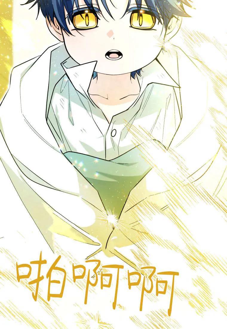 黑幕虎鲸宝宝 第48话 第116页