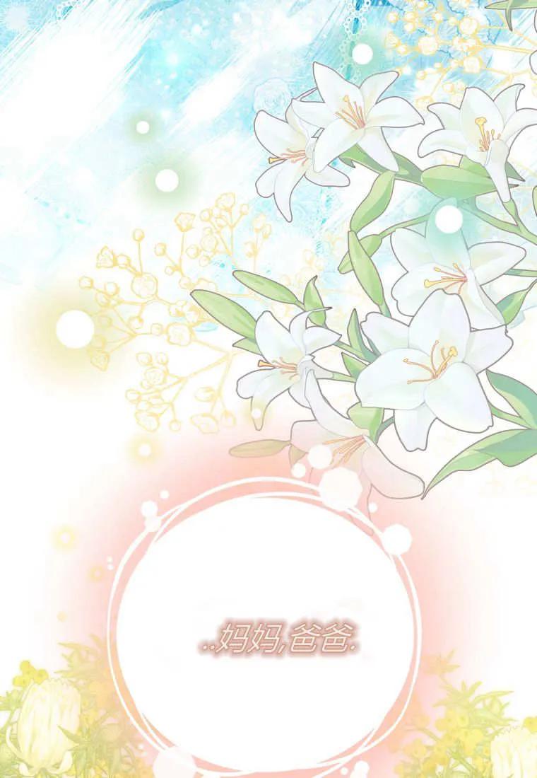黑幕虎鲸宝宝 第48话 第139页