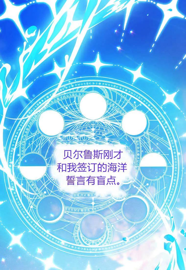 黑幕虎鲸宝宝 第48话 第35页