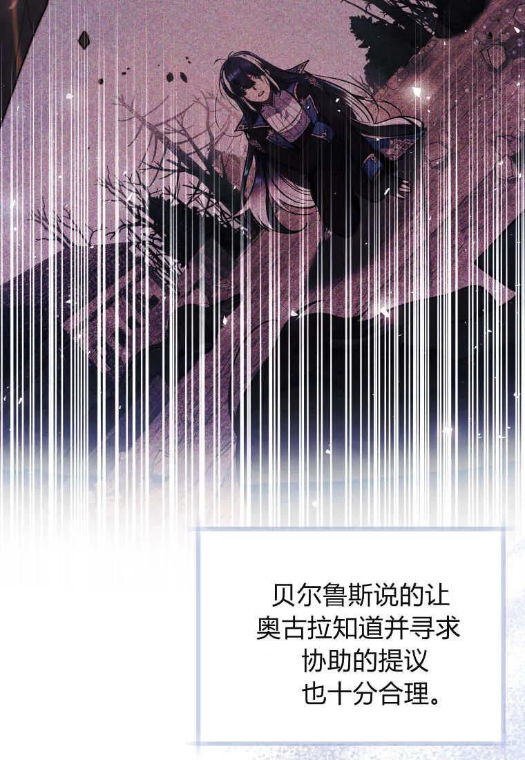 黑幕虎鲸宝宝 第48话 第46页