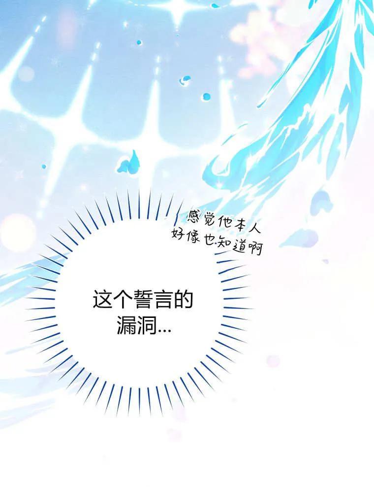 黑幕虎鲸宝宝 第48话 第36页