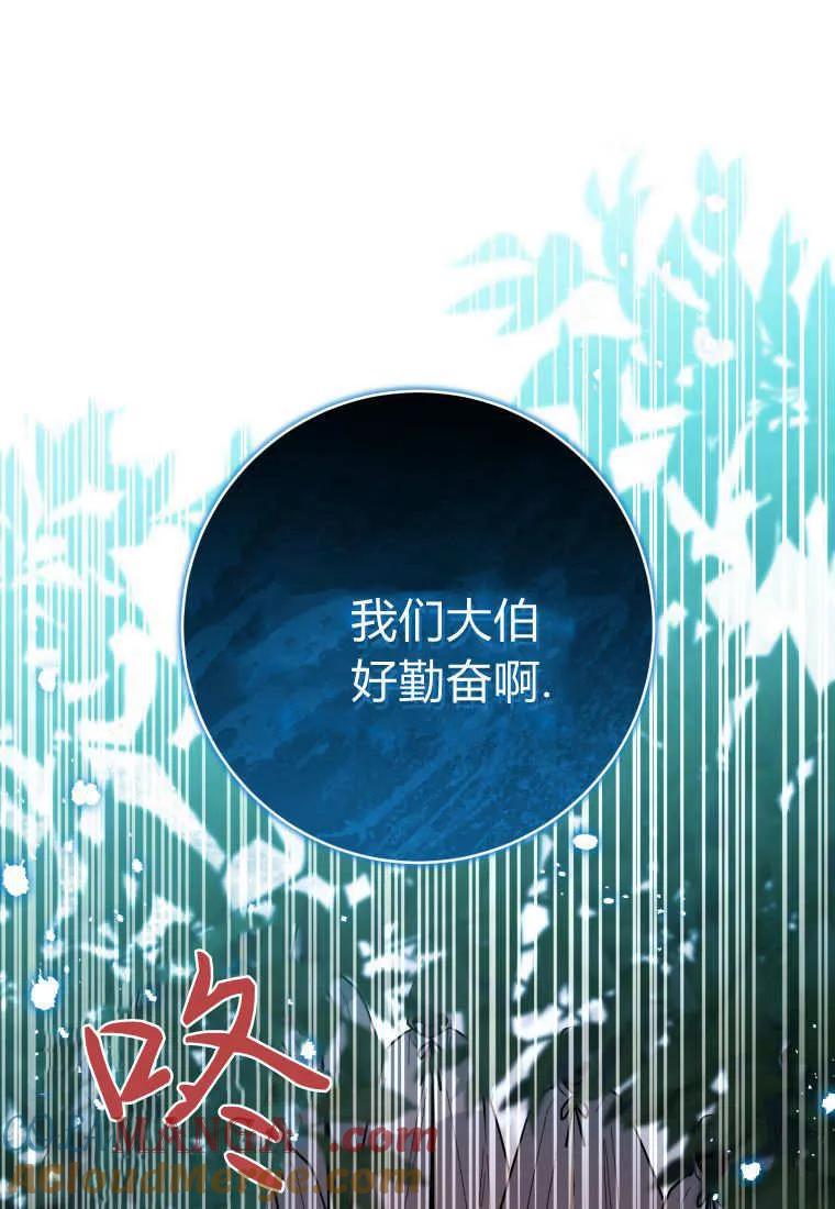 黑幕虎鲸宝宝 第48话 第69页