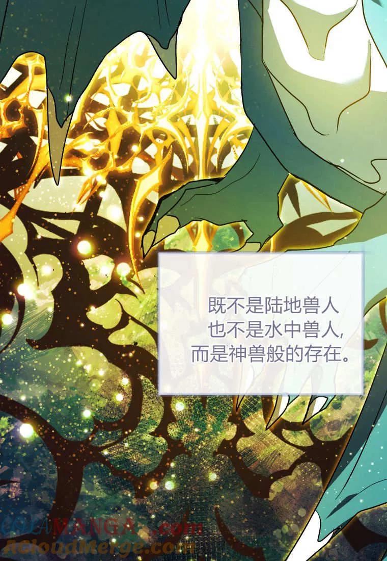 黑幕虎鲸宝宝 第48话 第41页