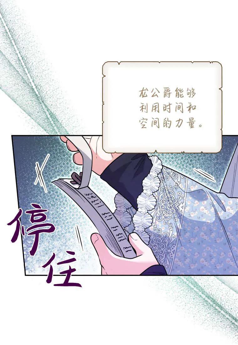 黑幕虎鲸宝宝 第48话 第100页