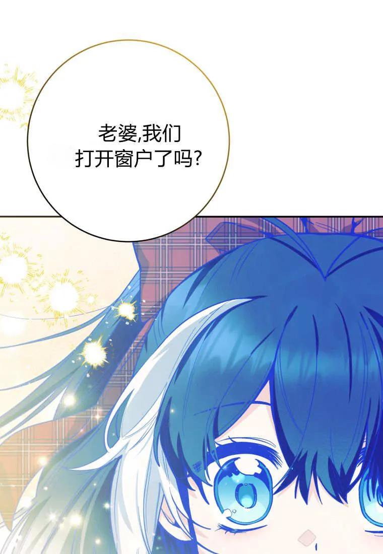 黑幕虎鲸宝宝 第48话 第132页