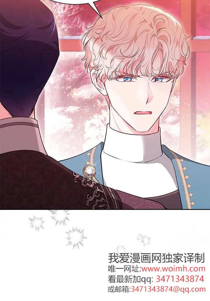我拒绝了宠爱，为什么还要执着啊 第50话 第8页