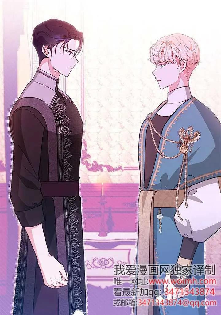 我拒绝了宠爱，为什么还要执着啊 第50话 第14页
