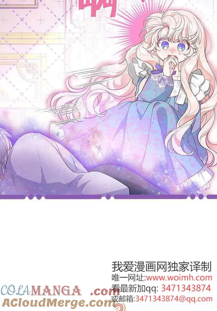 我拒绝了宠爱，为什么还要执着啊 第50话 第25页